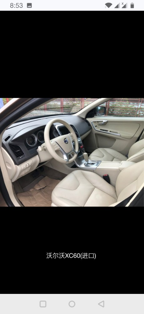 蘇州11年沃爾沃XC603
