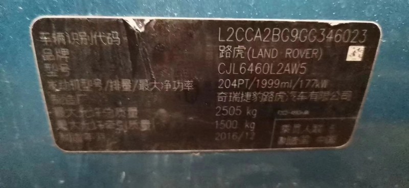 曲靖17年路虎發現神行2