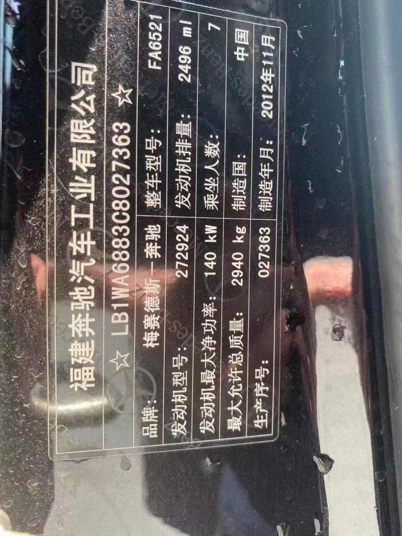 重慶13年奔馳威霆7