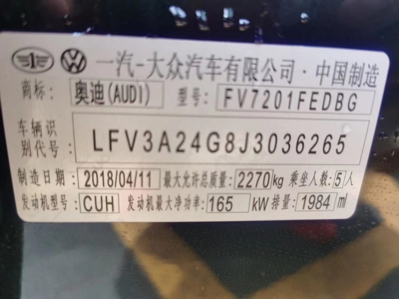 重慶18年奧迪A6L6