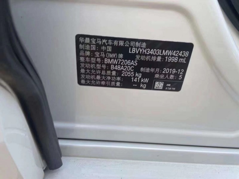 昆明20年寶馬X26