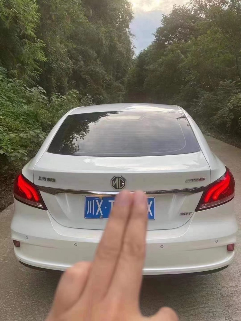 自貢20年名爵69