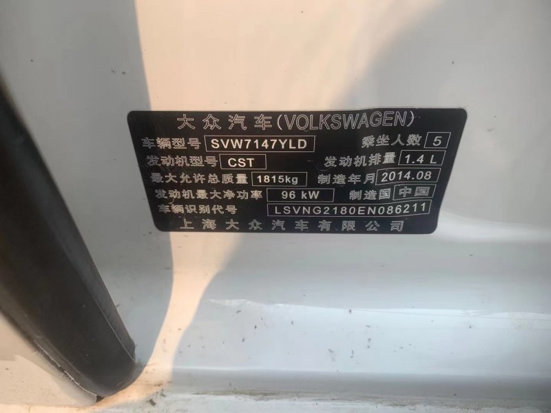 黃石15年大眾朗逸4