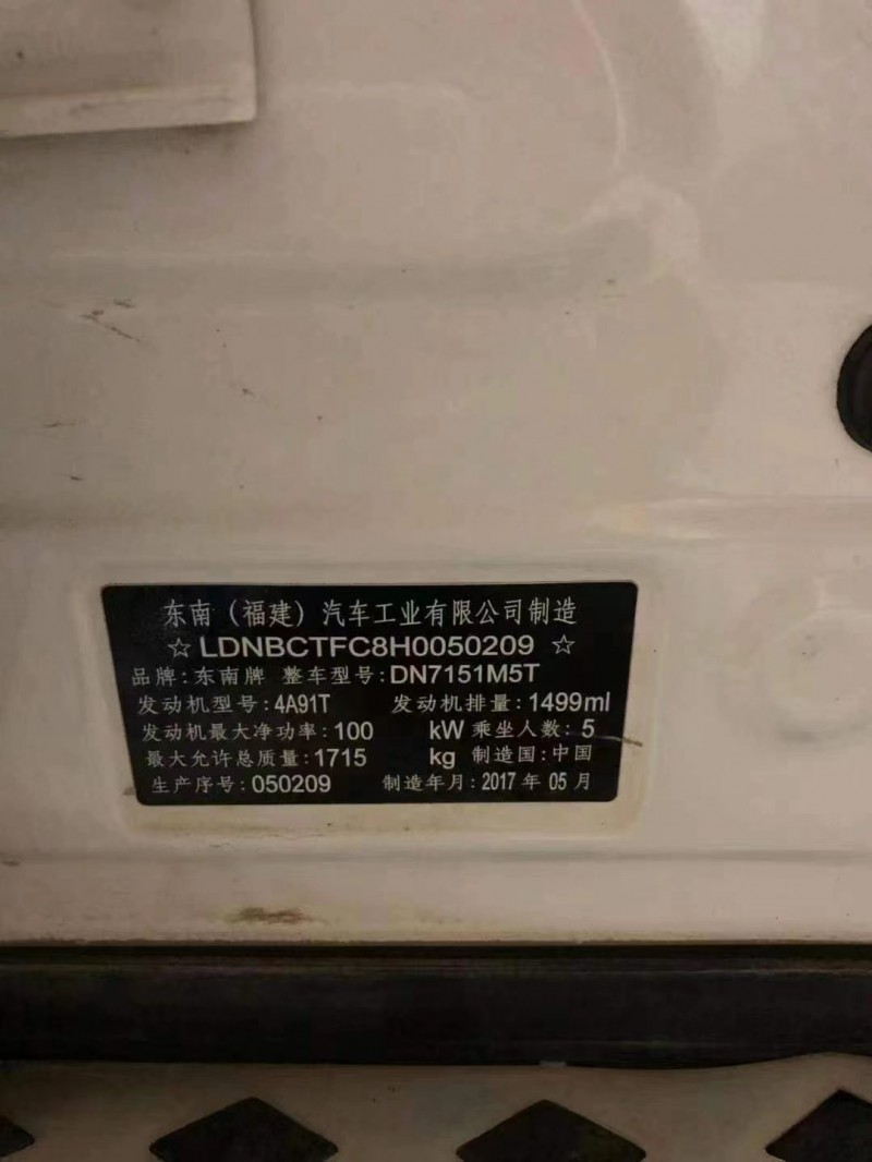 昆明17年東南汽車DX36