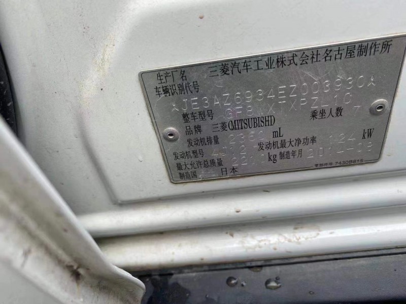 德陽14年三菱歐藍德8
