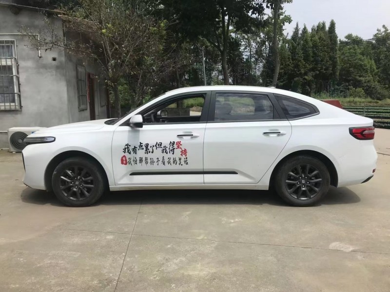 成都20年寶駿RC58