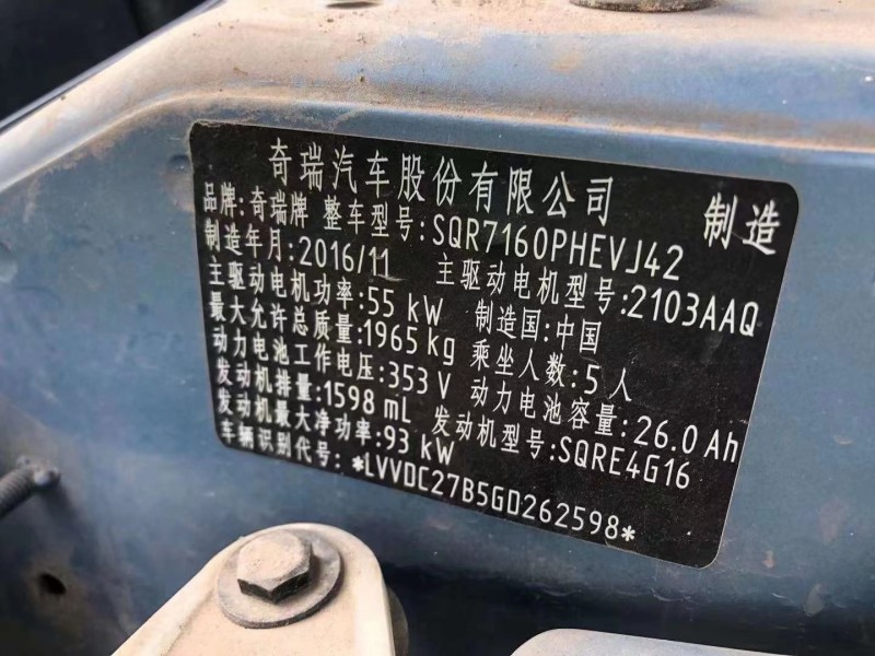 保定16年奇瑞艾瑞泽7e9