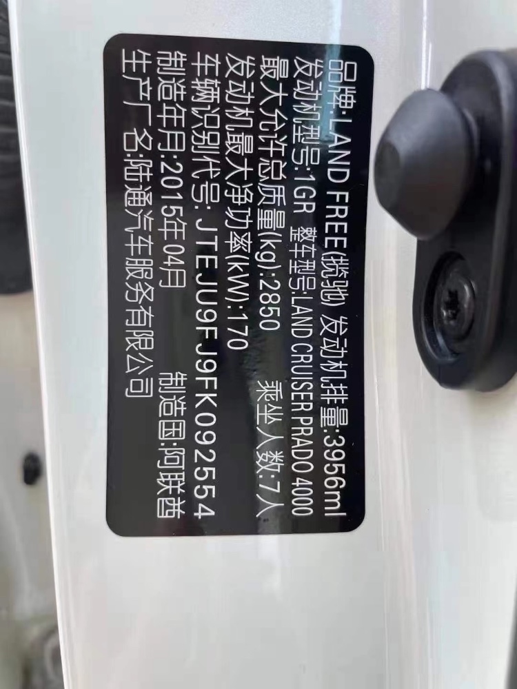 西安15年豐田普拉多9