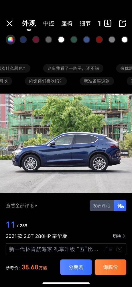 重慶20年阿爾法·羅密歐Stelvio1