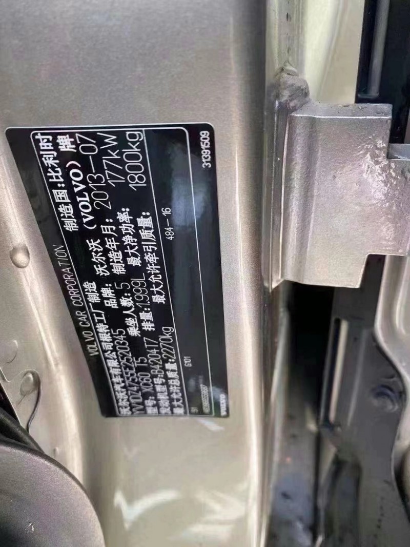 重慶13年沃爾沃XC606