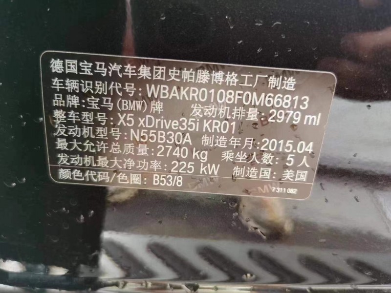 重慶15年寶馬X58