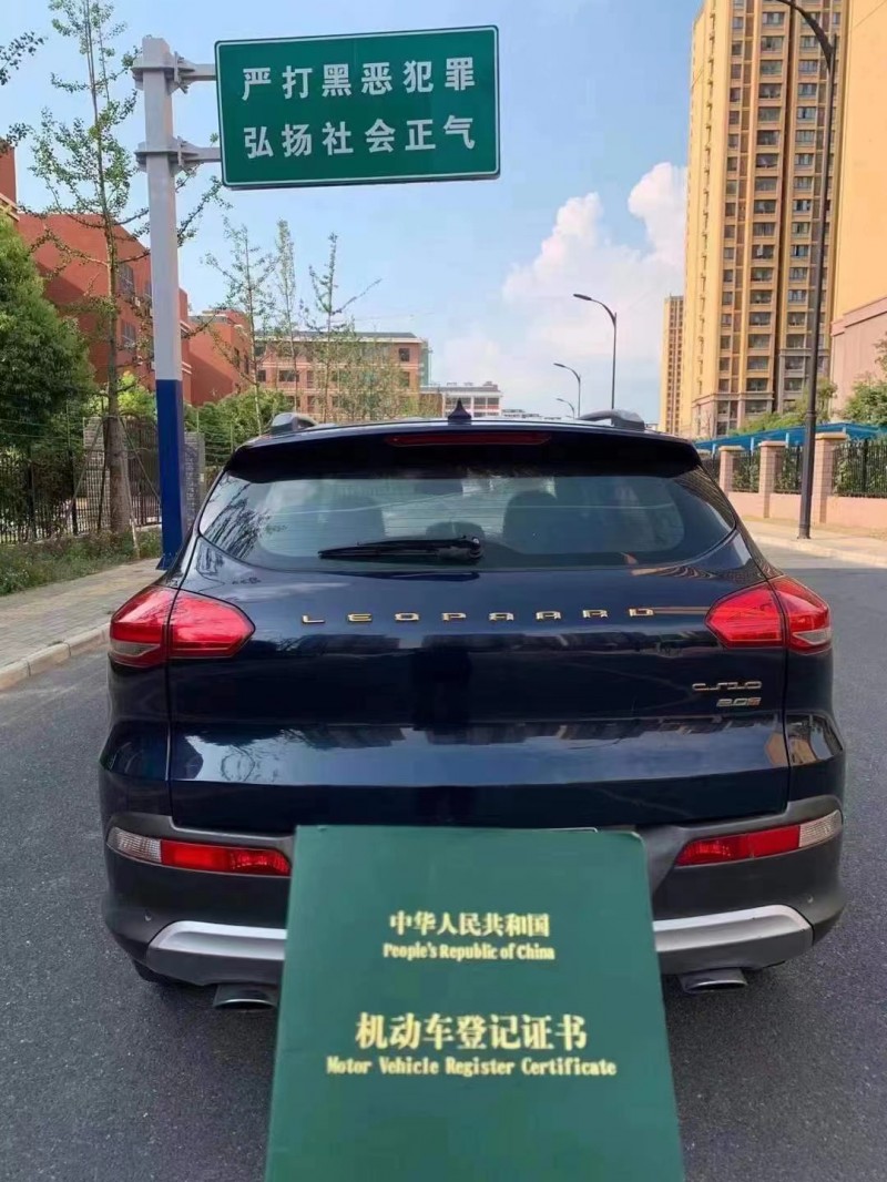 阜陽15年獵豹汽車CS103