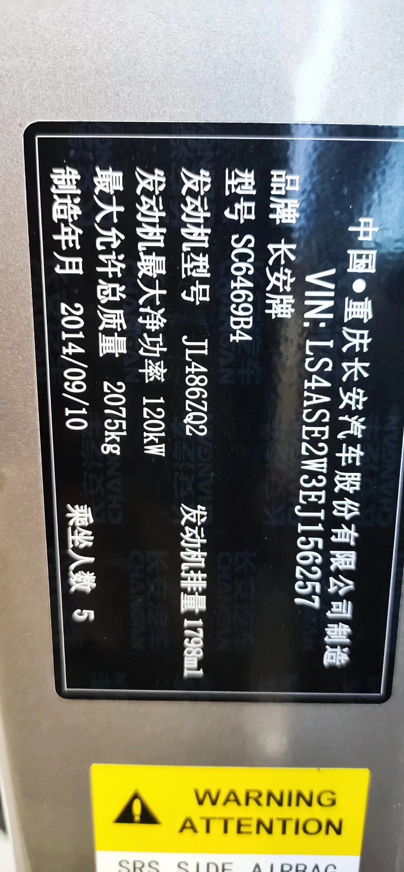 遵義14年長安汽車CS7510