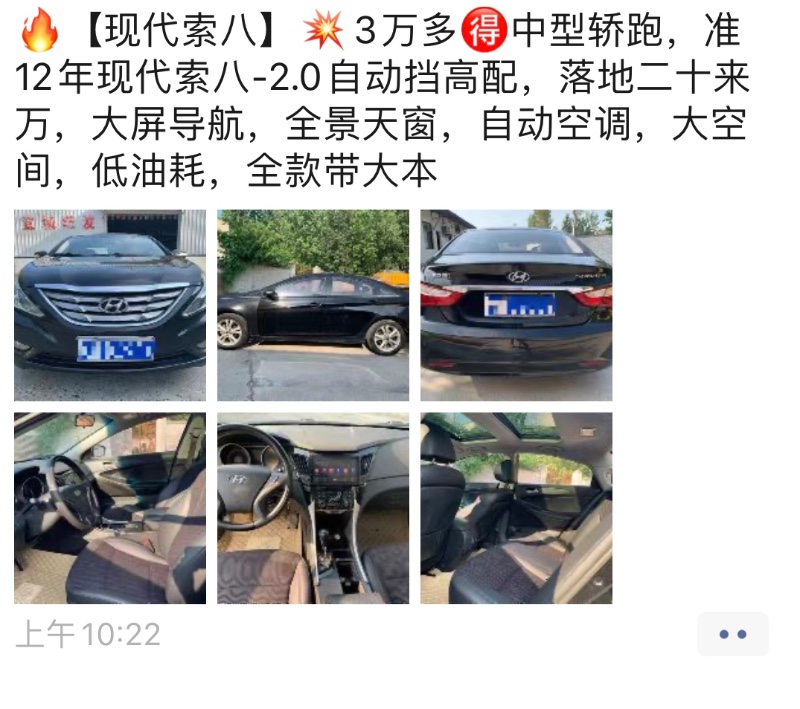 北京18年大眾邁騰6