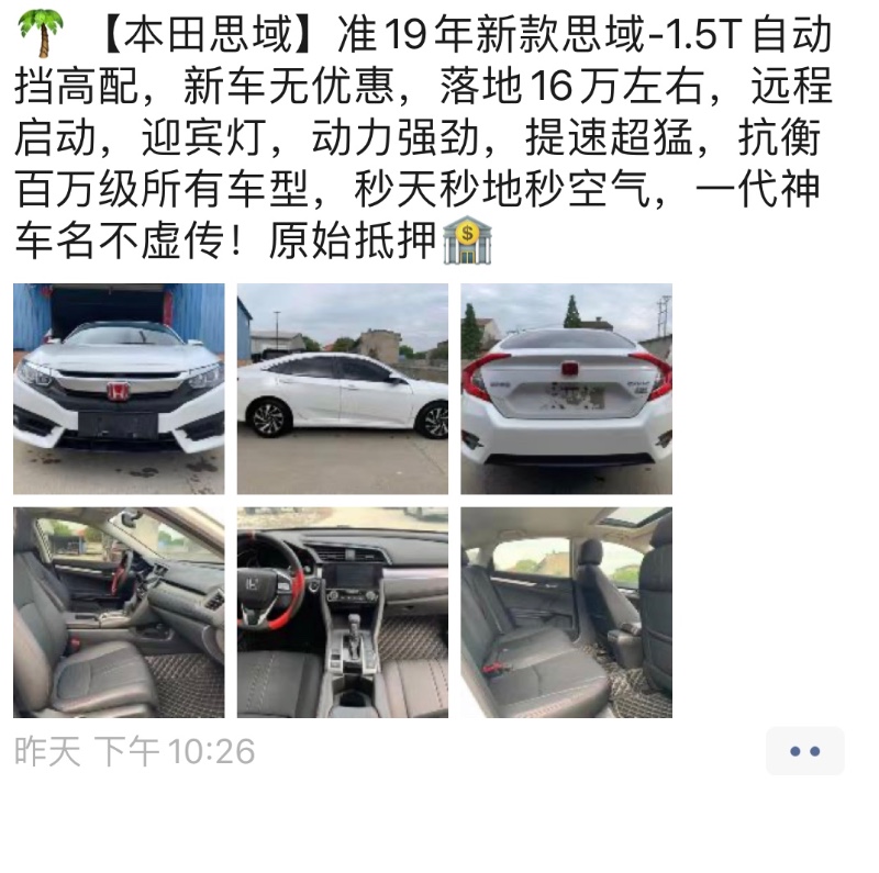 北京18年大眾邁騰3