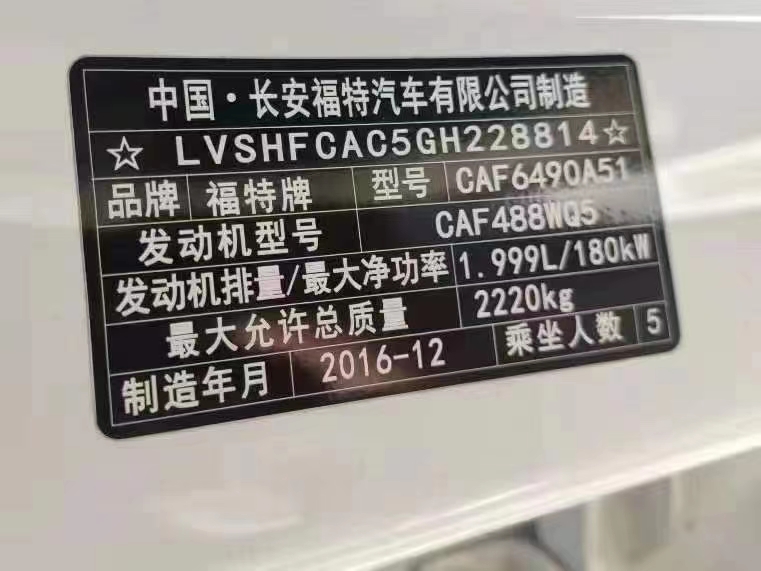 重慶17年福特銳界4