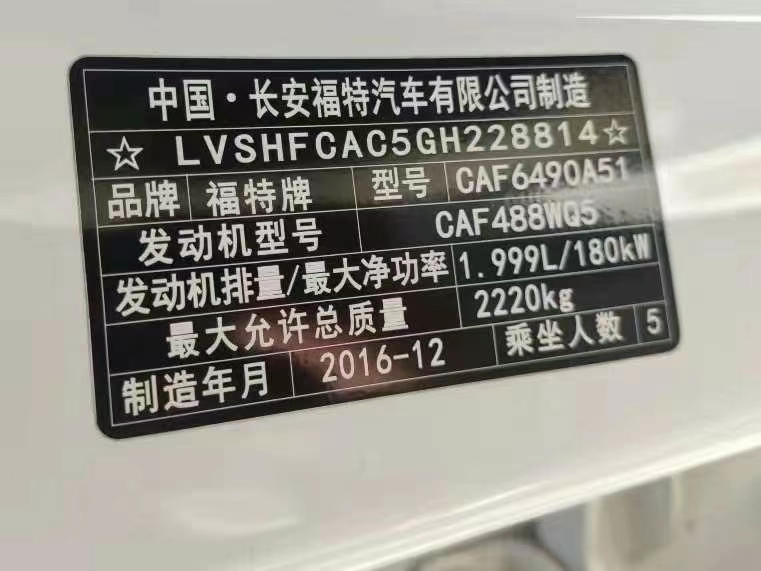 重慶17年福特銳界4