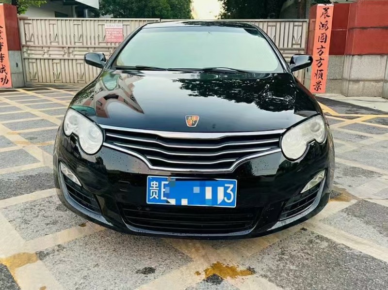 東莞11年榮威550S1