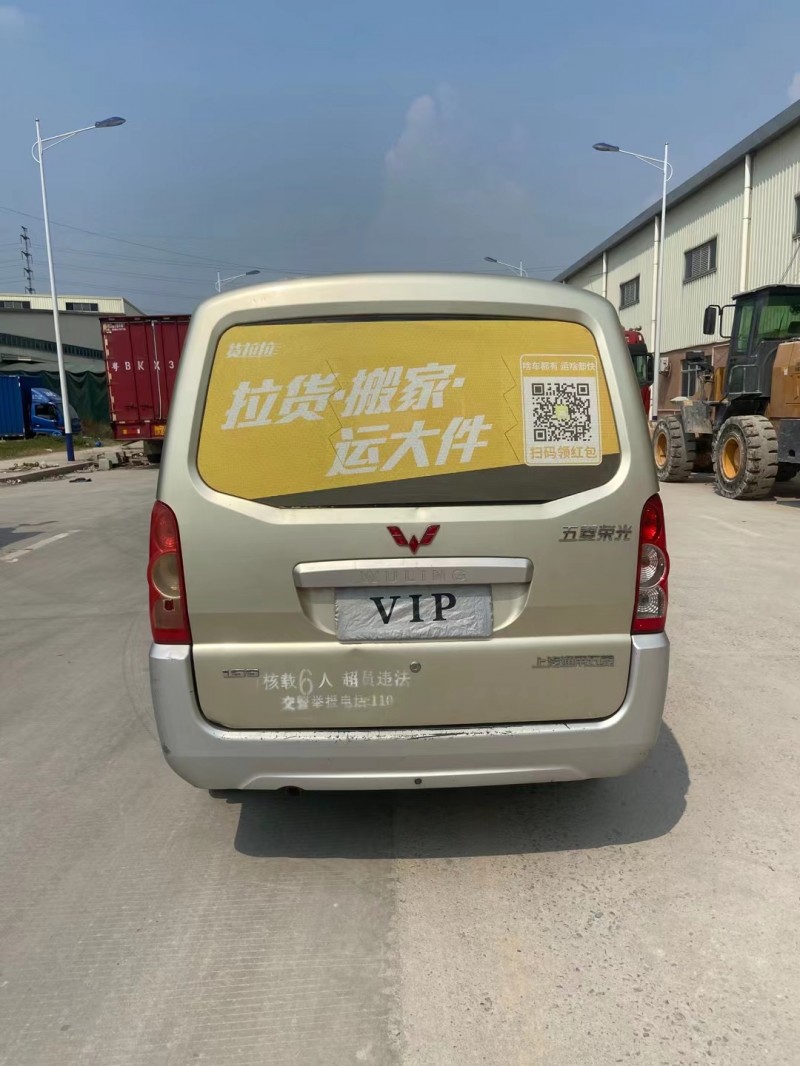 東莞14年五菱汽車榮光9