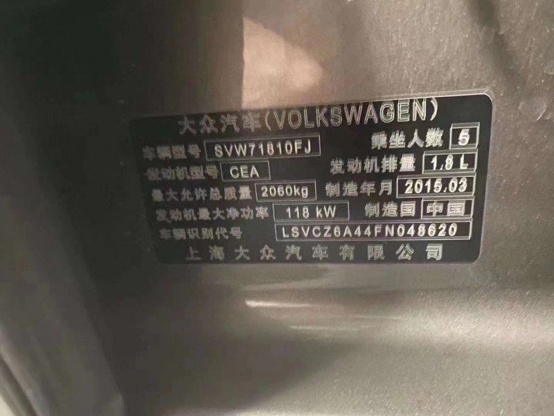 重慶15年大眾帕薩特7