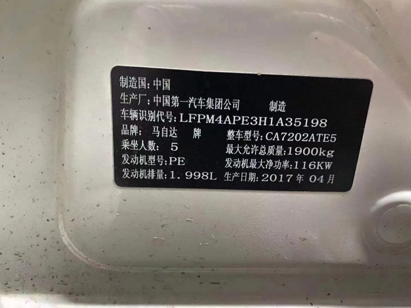 重慶17年馬自達CX-45