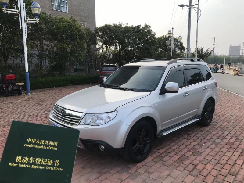 煙臺10年斯巴魯森林人2
