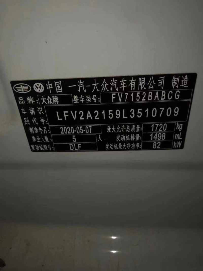 九江20年大眾寶來4