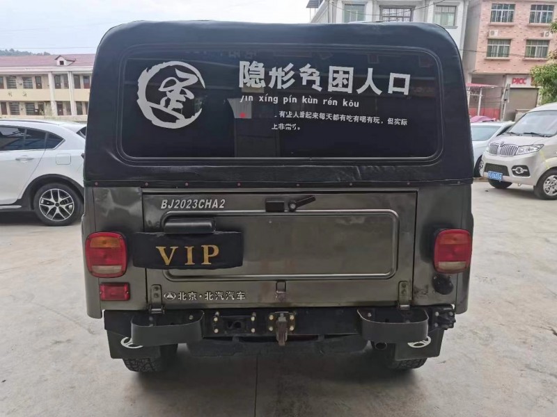 大同20年北京(BJ)209