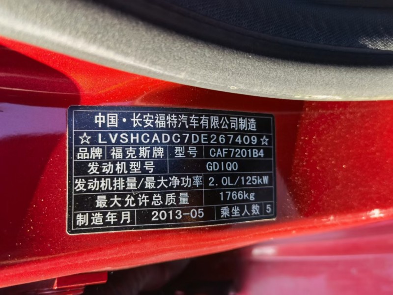安順13年福特福克斯9