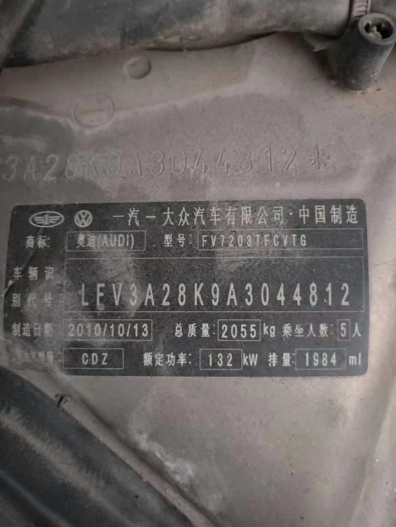 宜昌10年奧迪A4L6
