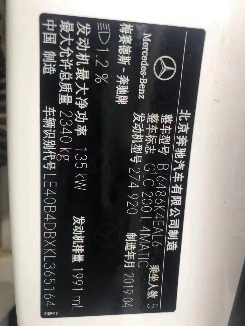宜春19年奔馳GLC7