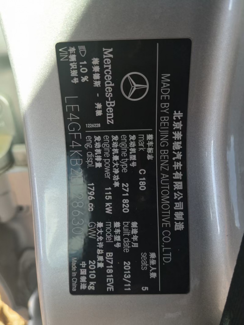 昆明14年奔馳C6