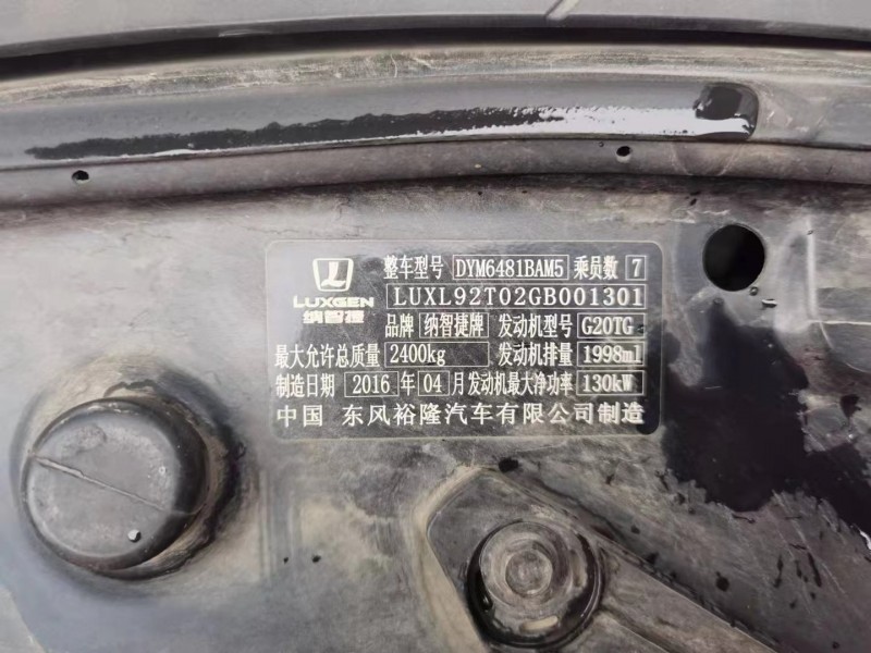 吉安16年納智捷大7 MPV7