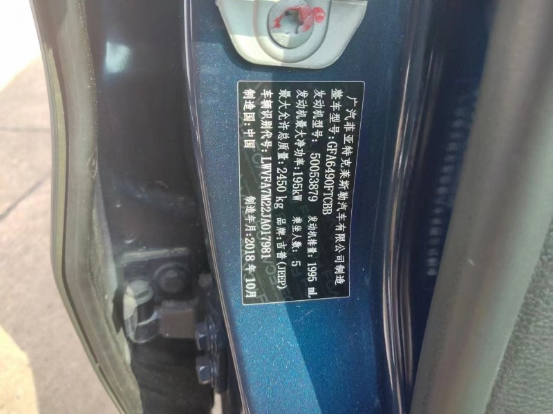 衡陽19年Jeep指揮官7