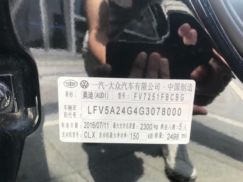 三明16年奧迪A69