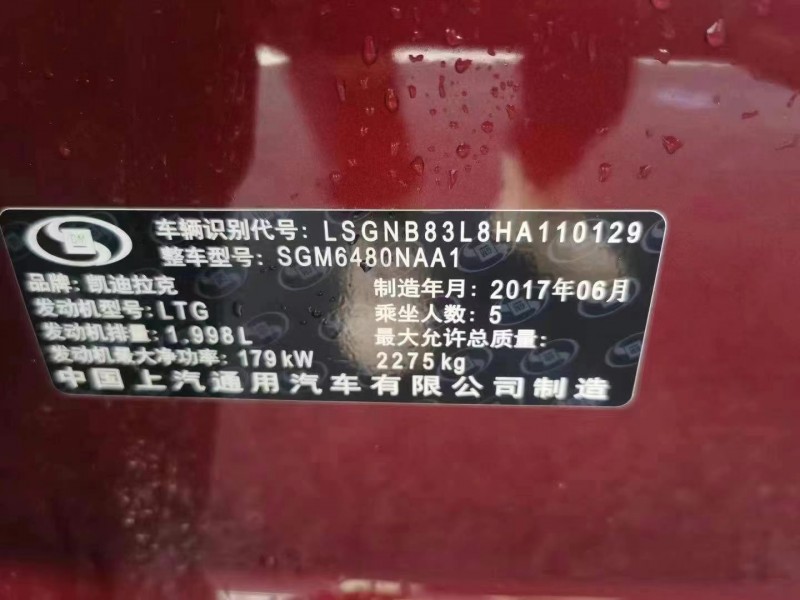 重慶17年凱迪拉克XT51