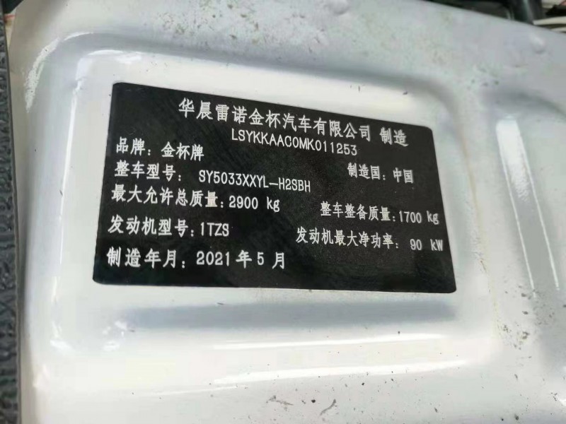 咸陽21年金杯海獅5