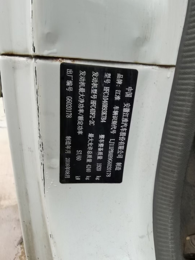 蘇州17年江淮瑞玲5