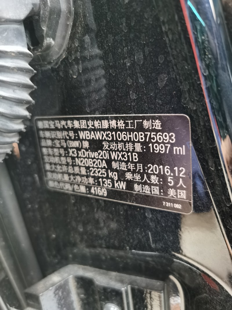 黔西南17年寶馬X32