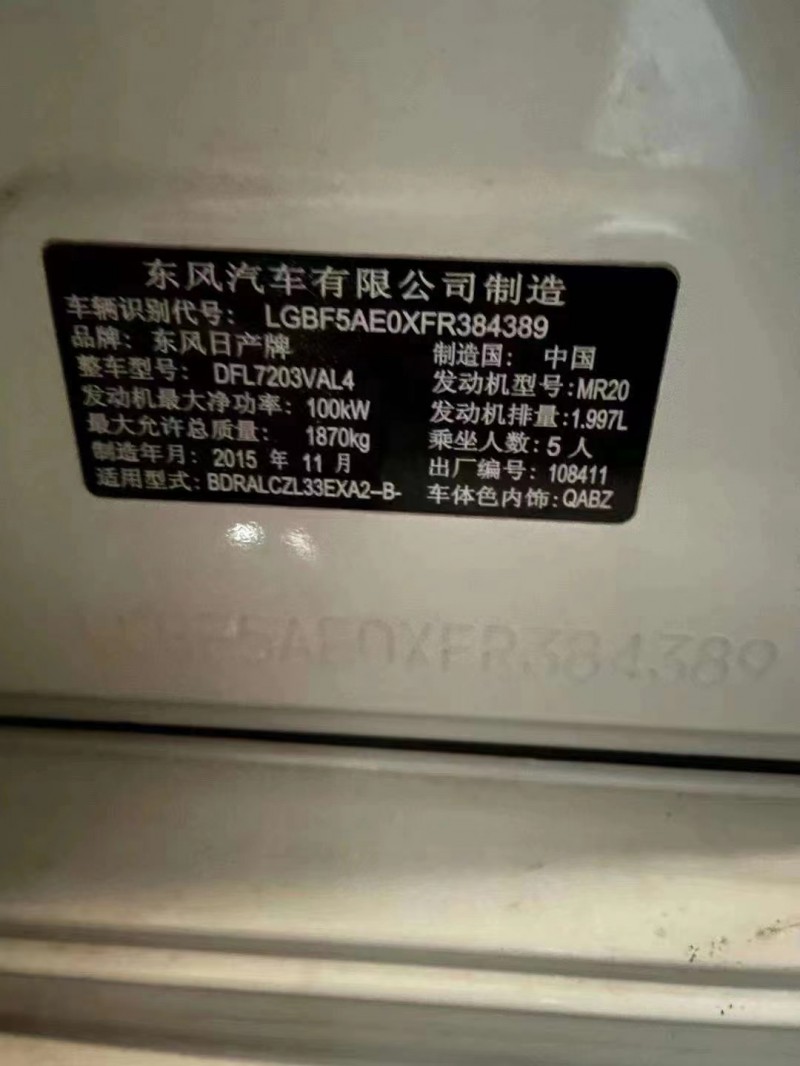 成都16年日產天籟4
