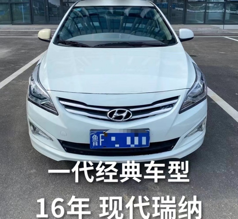 北京16年現代瑞納1