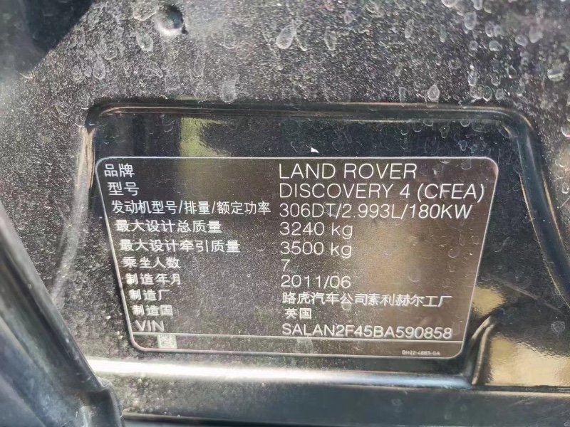 長沙11年路虎發現45
