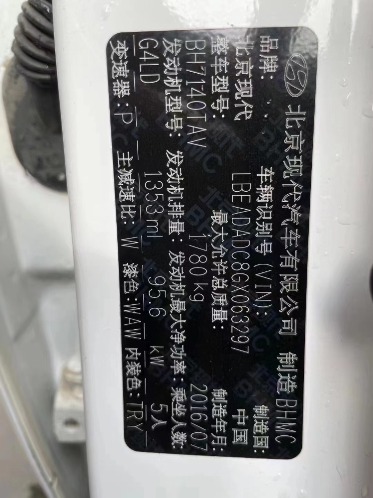重慶16年現代領動2