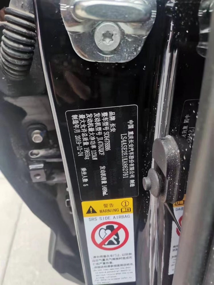 重慶20年長安汽車歐尚5