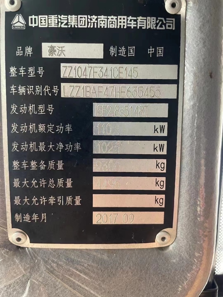 重慶17年躍進輕卡8