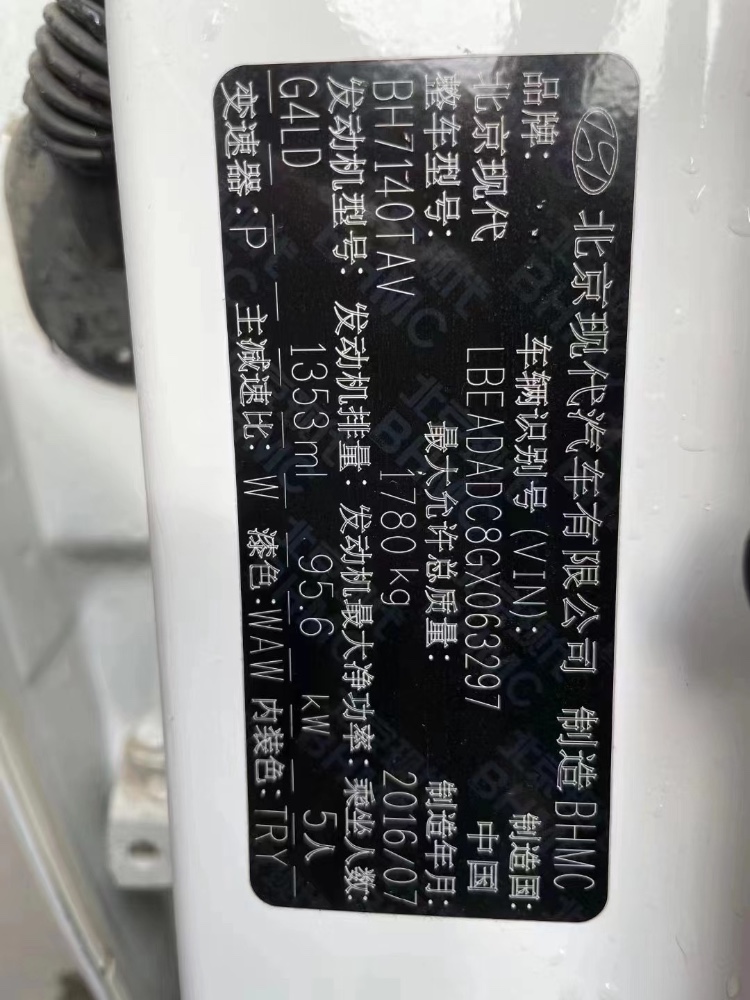 重慶16年現代朗動9