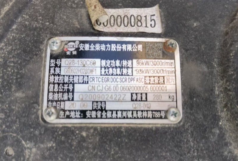 安順21年福田領航9