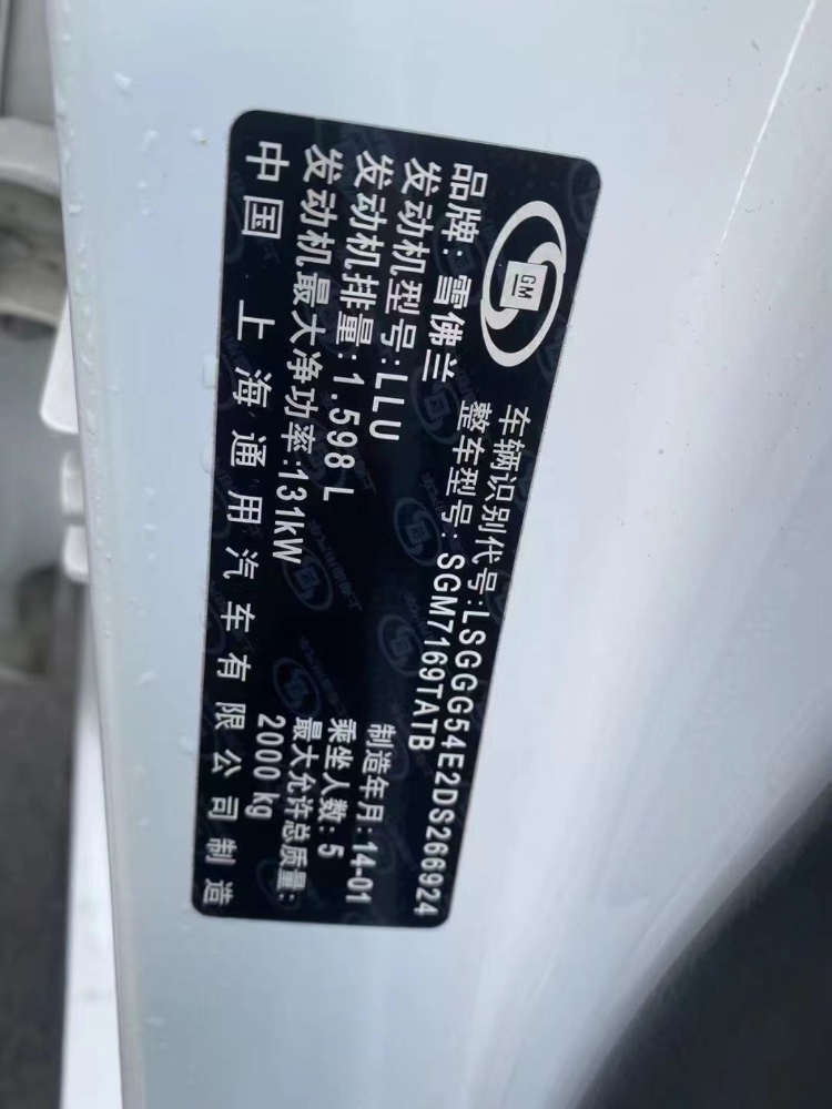 重慶14年雪佛蘭邁銳寶3
