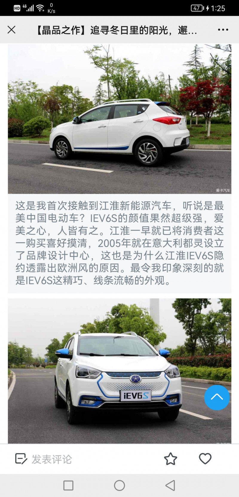 杭州16年比亞迪元新能源2