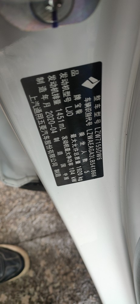 畢節20年寶駿RC61